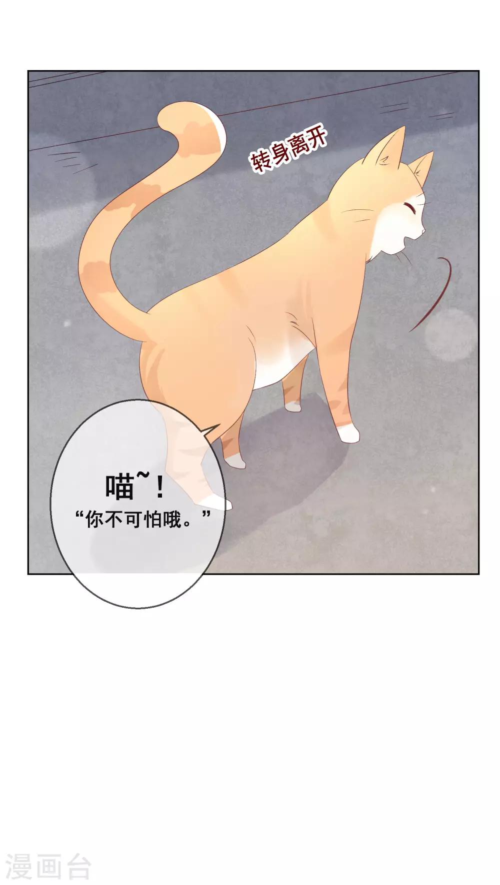 第126话 付同学的手，好暖&hellip;&hellip;-第132话