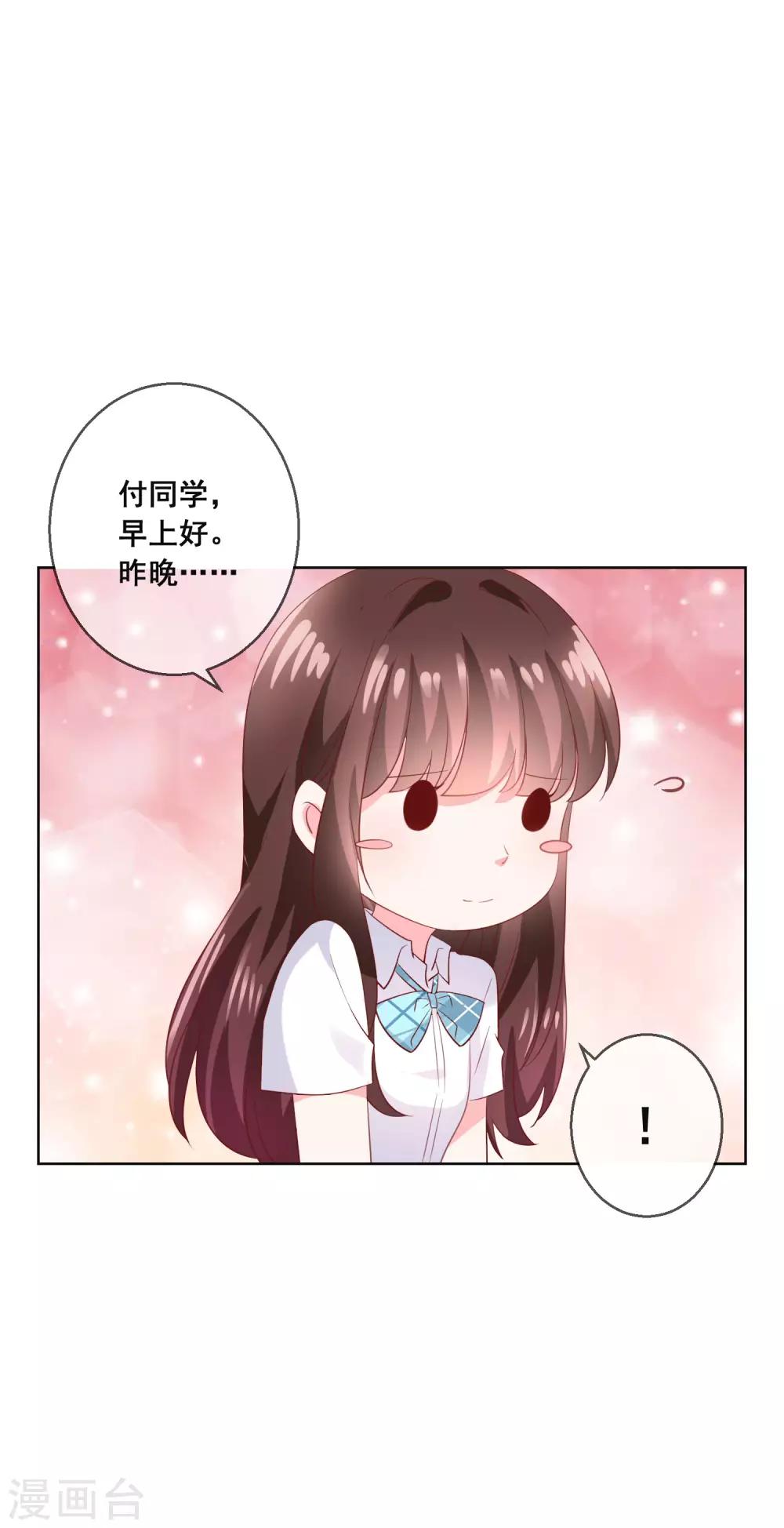第126话 付同学的手，好暖&hellip;&hellip;-第132话