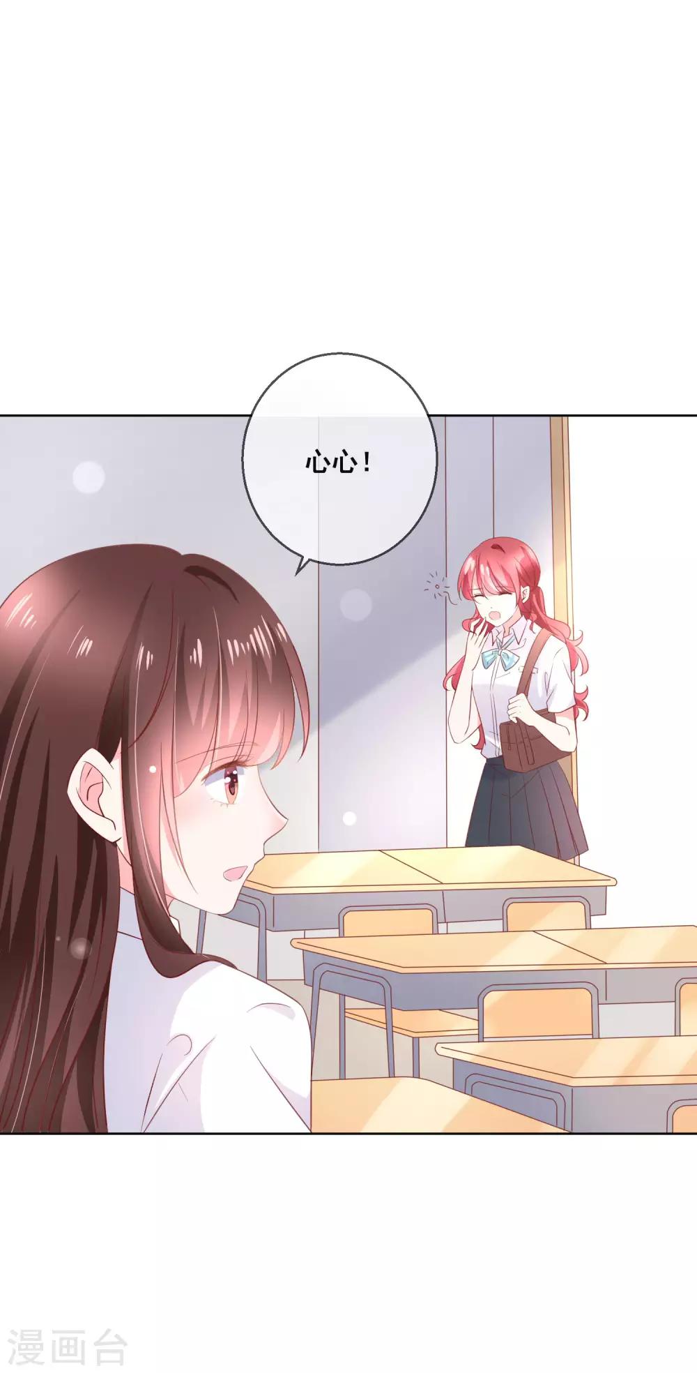 第126话 付同学的手，好暖&hellip;&hellip;-第132话