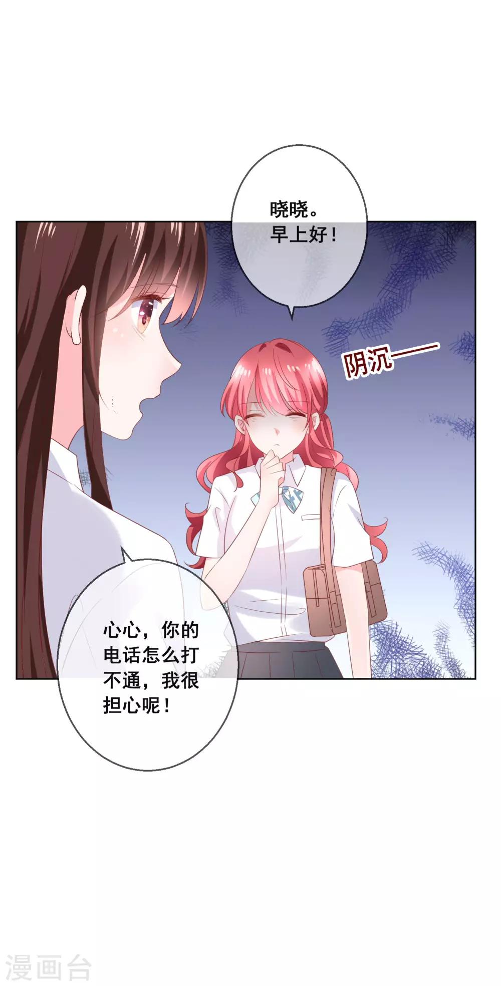 第126话 付同学的手，好暖&hellip;&hellip;-第132话