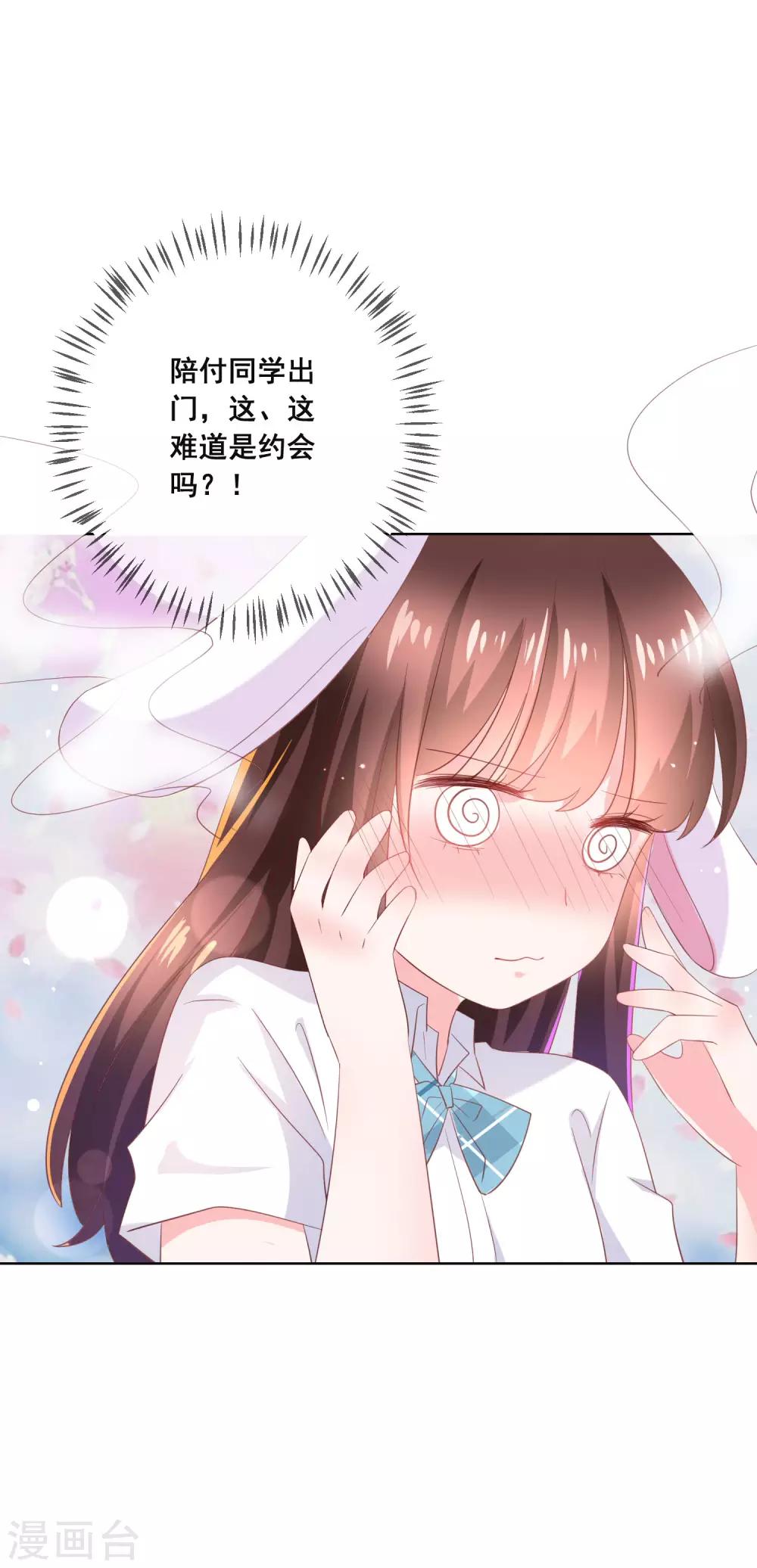 第126话 付同学的手，好暖&hellip;&hellip;-第132话
