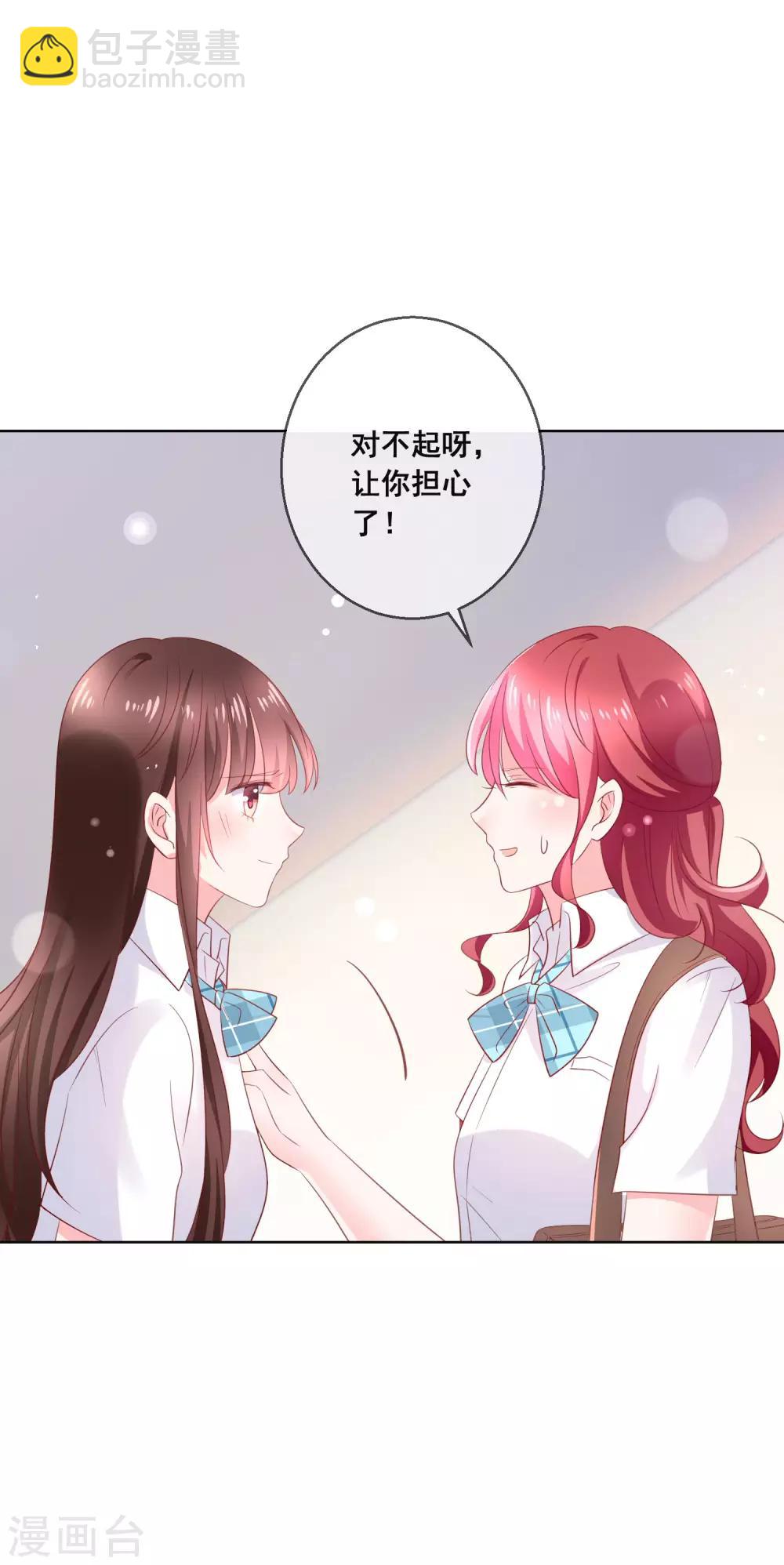 第126话 付同学的手，好暖&hellip;&hellip;-第132话