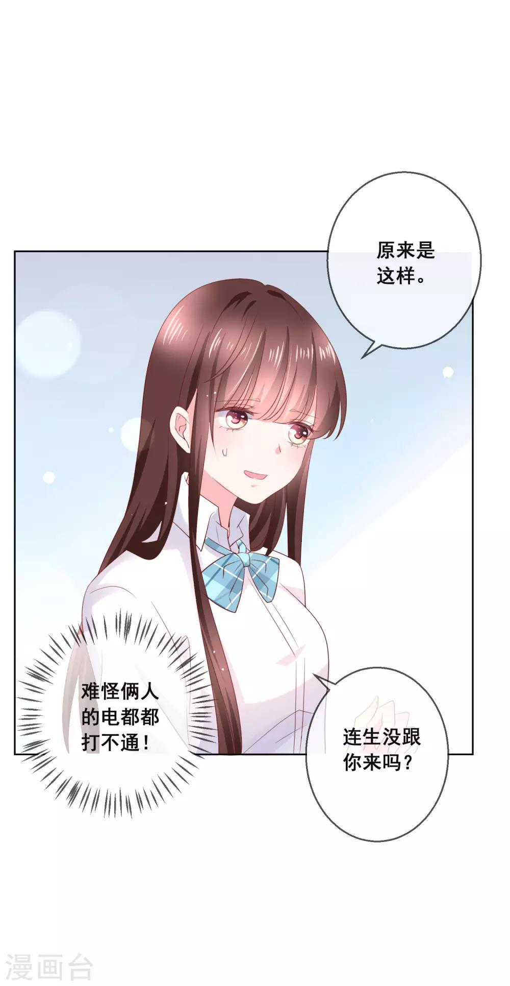 第126话 付同学的手，好暖&hellip;&hellip;-第132话