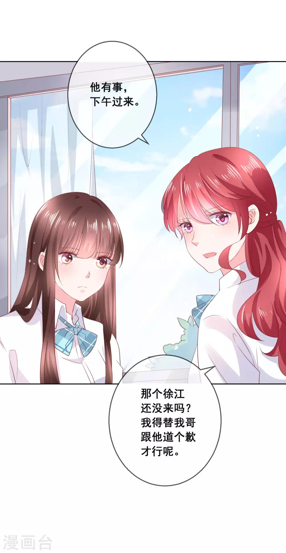 第126话 付同学的手，好暖&hellip;&hellip;-第132话