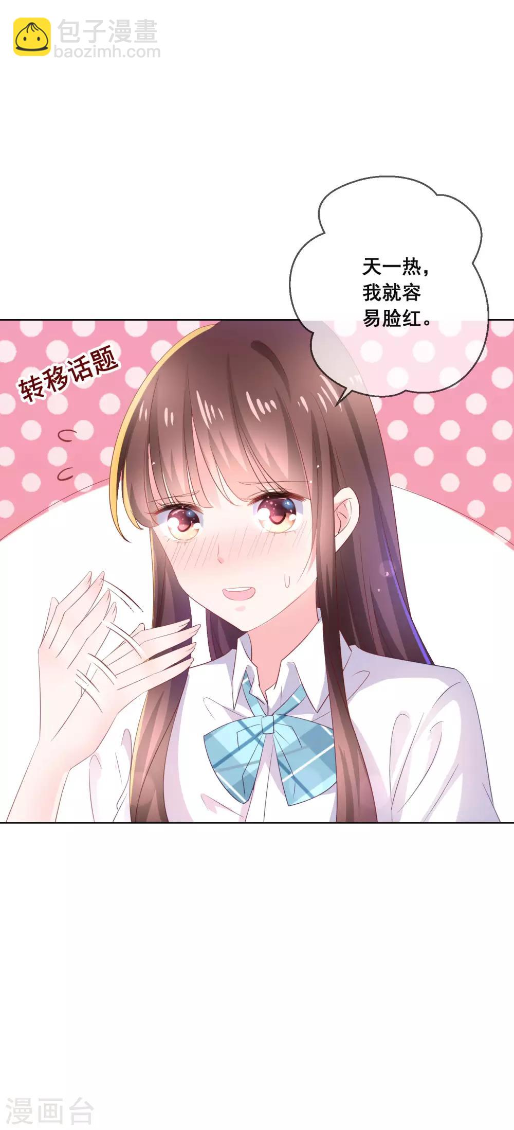 第126话 付同学的手，好暖&hellip;&hellip;-第132话