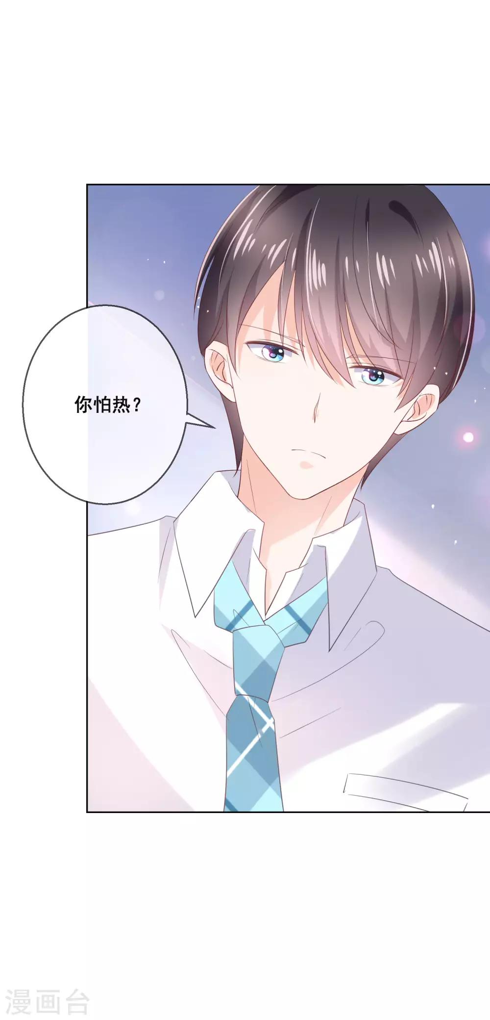 第126话 付同学的手，好暖&hellip;&hellip;-第132话