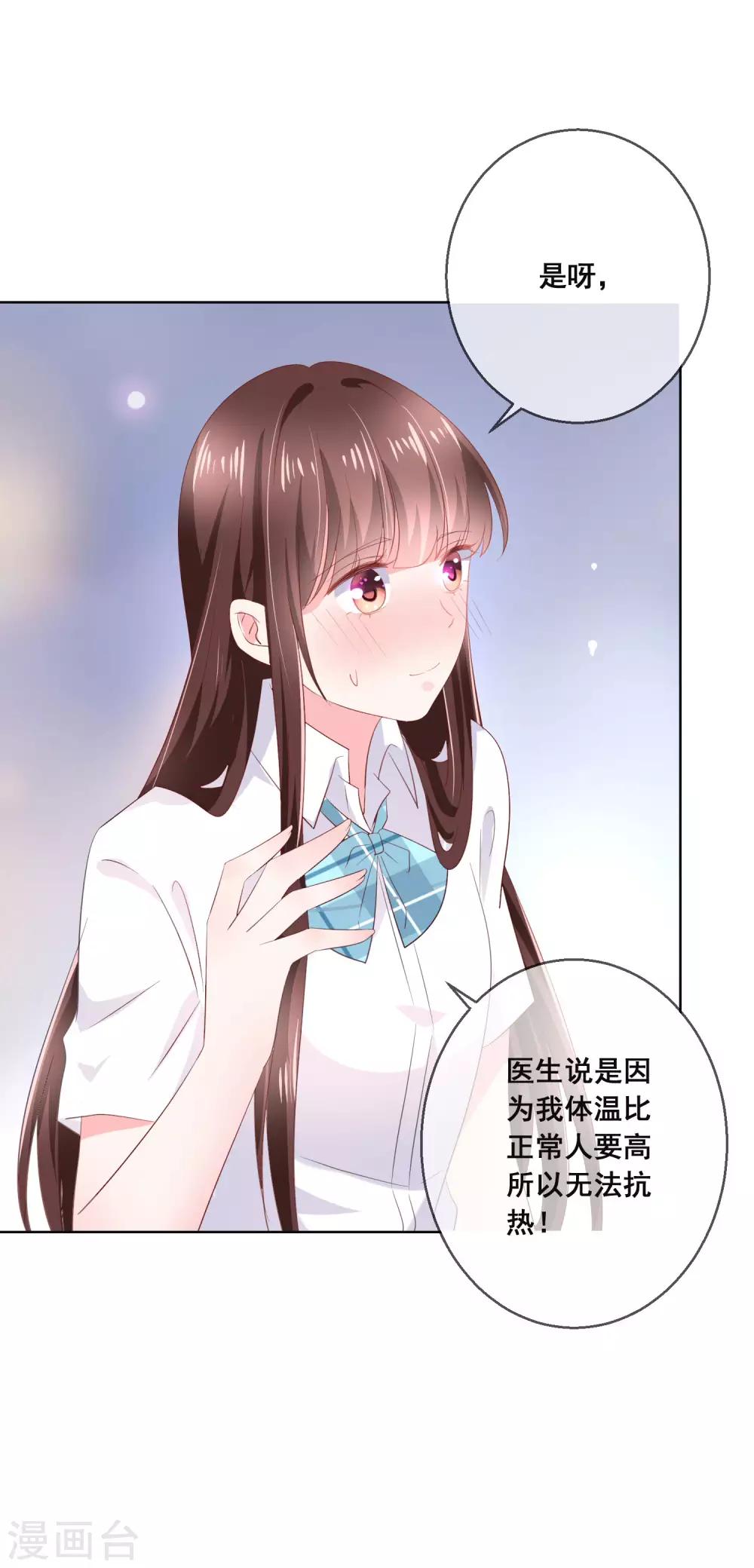 第126话 付同学的手，好暖&hellip;&hellip;-第132话