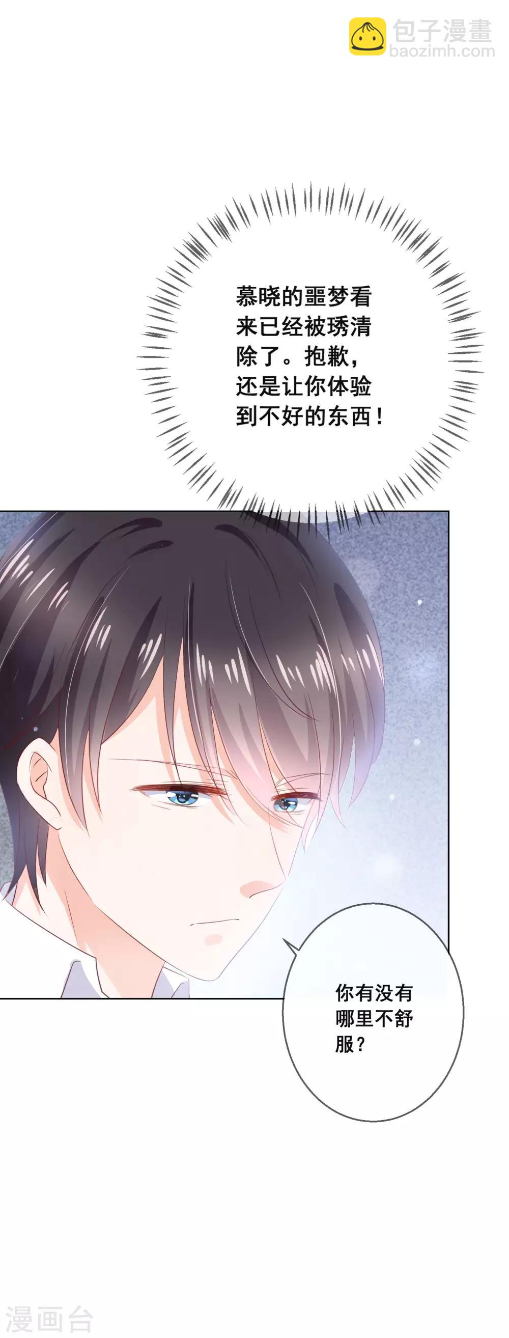 第128话 暖倩妹妹的鬼主意-第134话