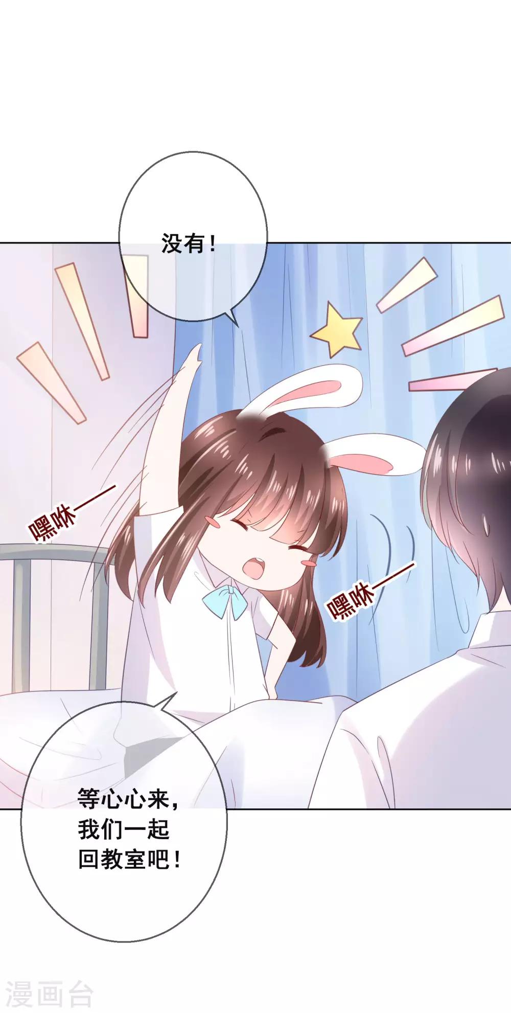 第128话 暖倩妹妹的鬼主意-第134话
