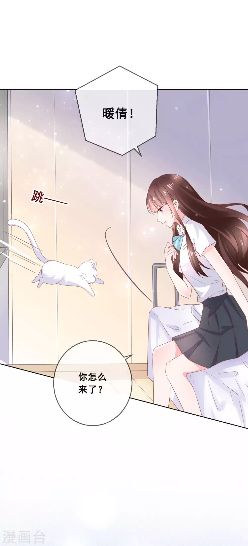 第128话 暖倩妹妹的鬼主意-第134话