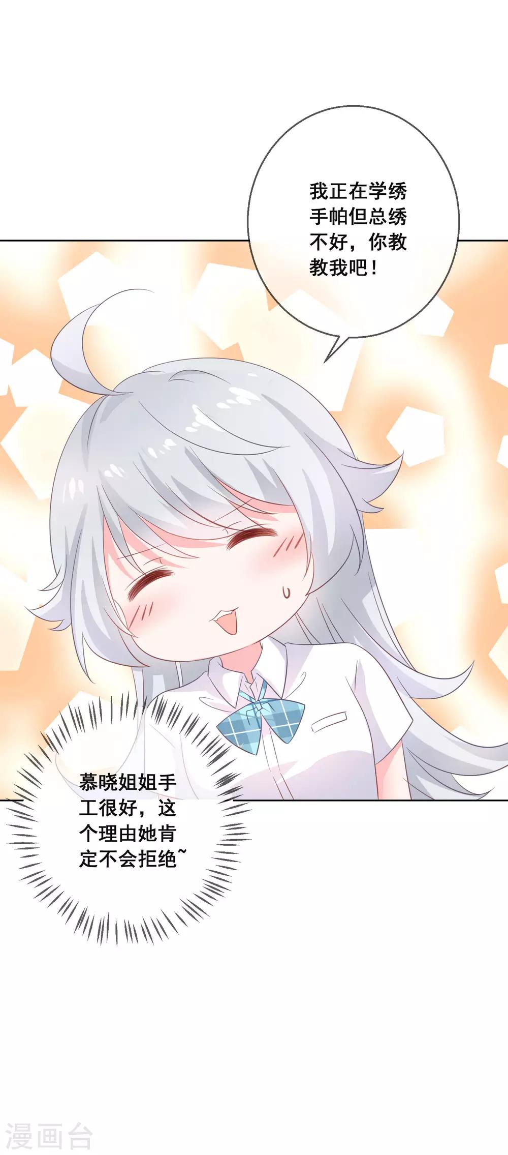 第128话 暖倩妹妹的鬼主意-第134话