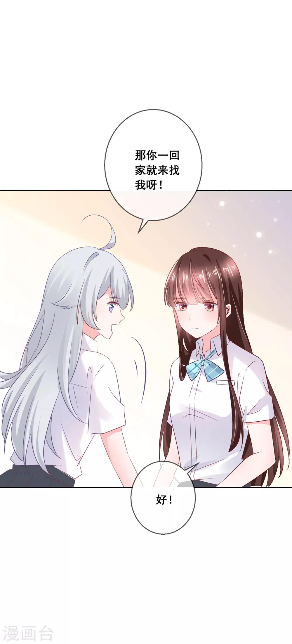 第128话 暖倩妹妹的鬼主意-第134话