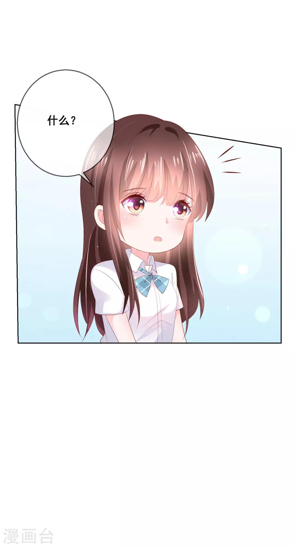 第130话 这就是我要的初恋感觉-第136话