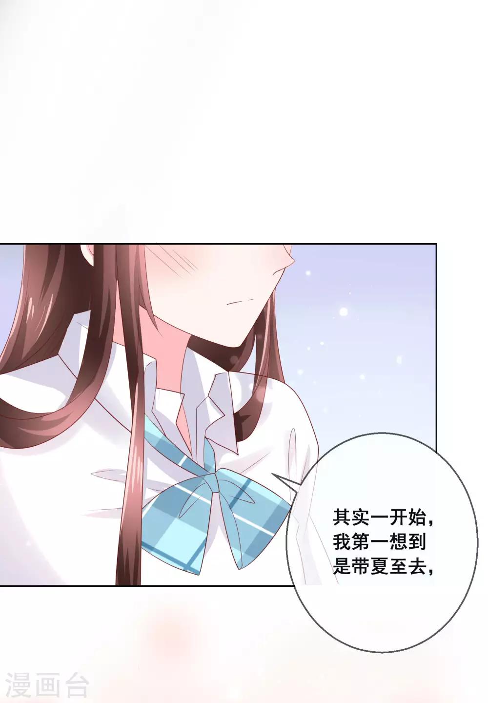 第130话 这就是我要的初恋感觉-第136话