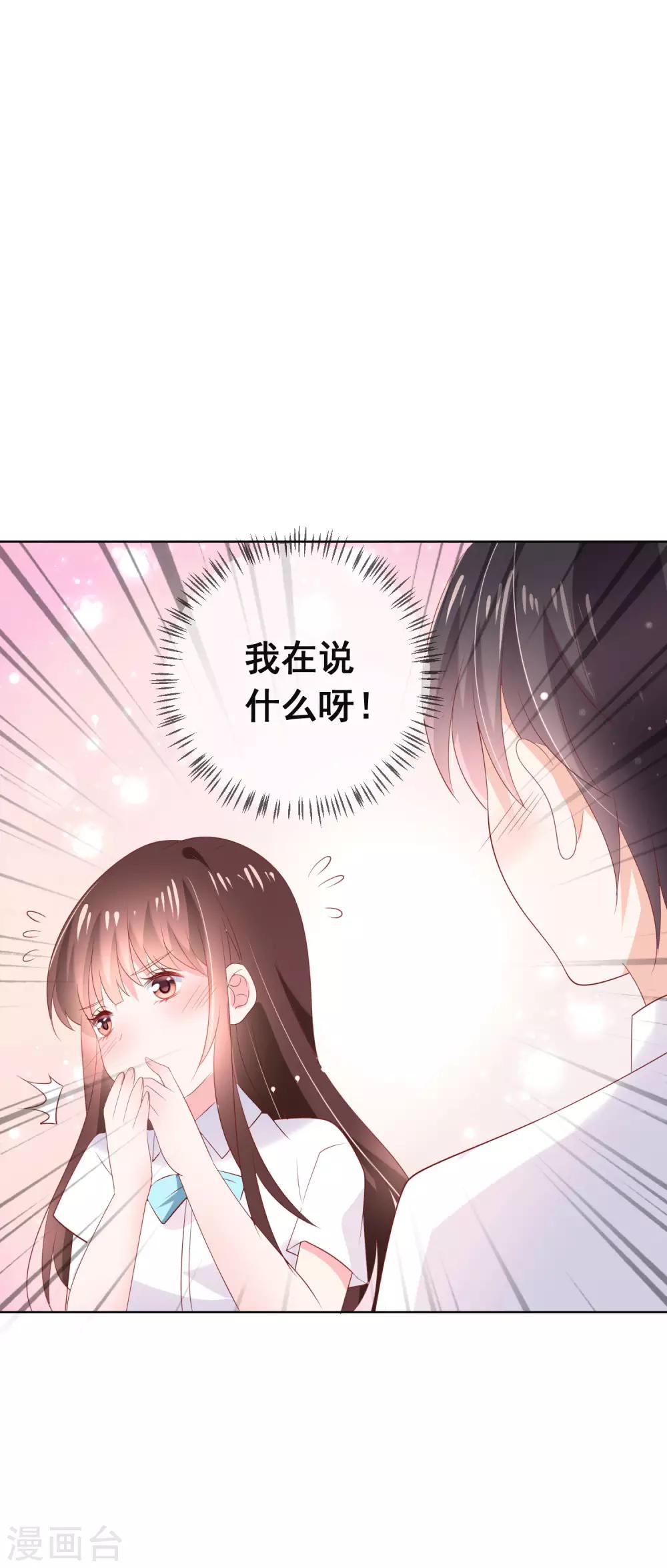 第130话 这就是我要的初恋感觉-第136话