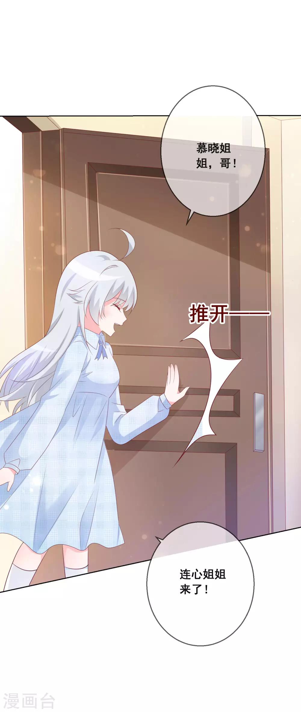 第130话 这就是我要的初恋感觉-第136话