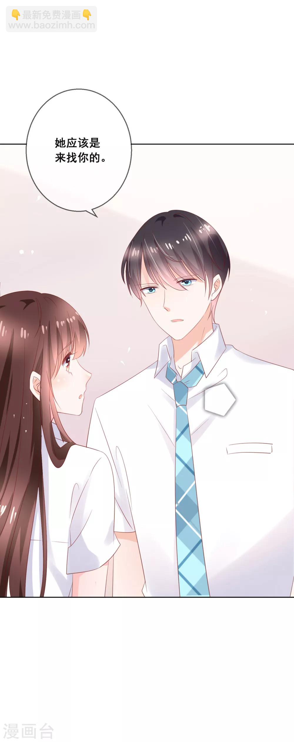 第130话 这就是我要的初恋感觉-第136话
