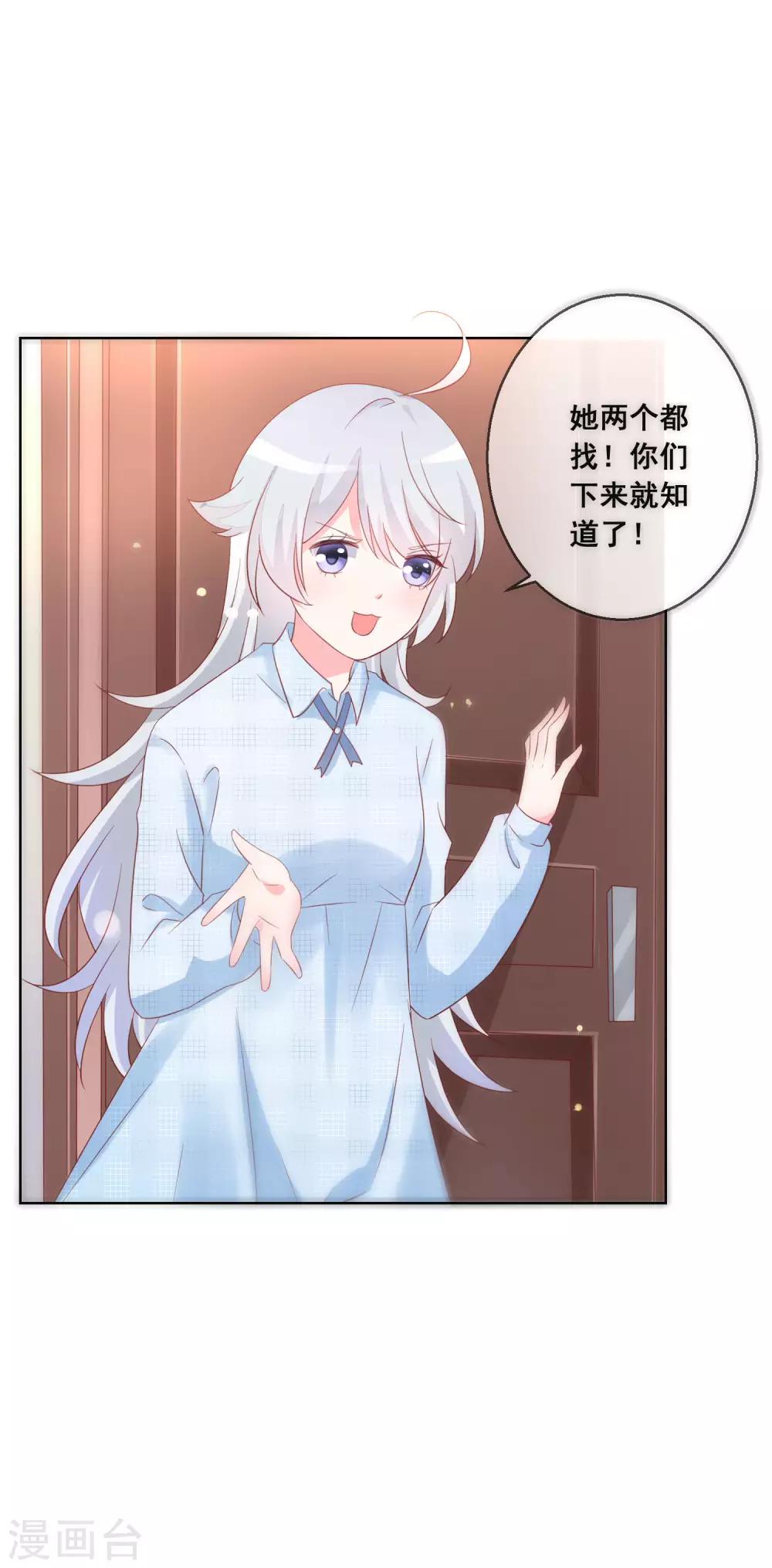 第130话 这就是我要的初恋感觉-第136话
