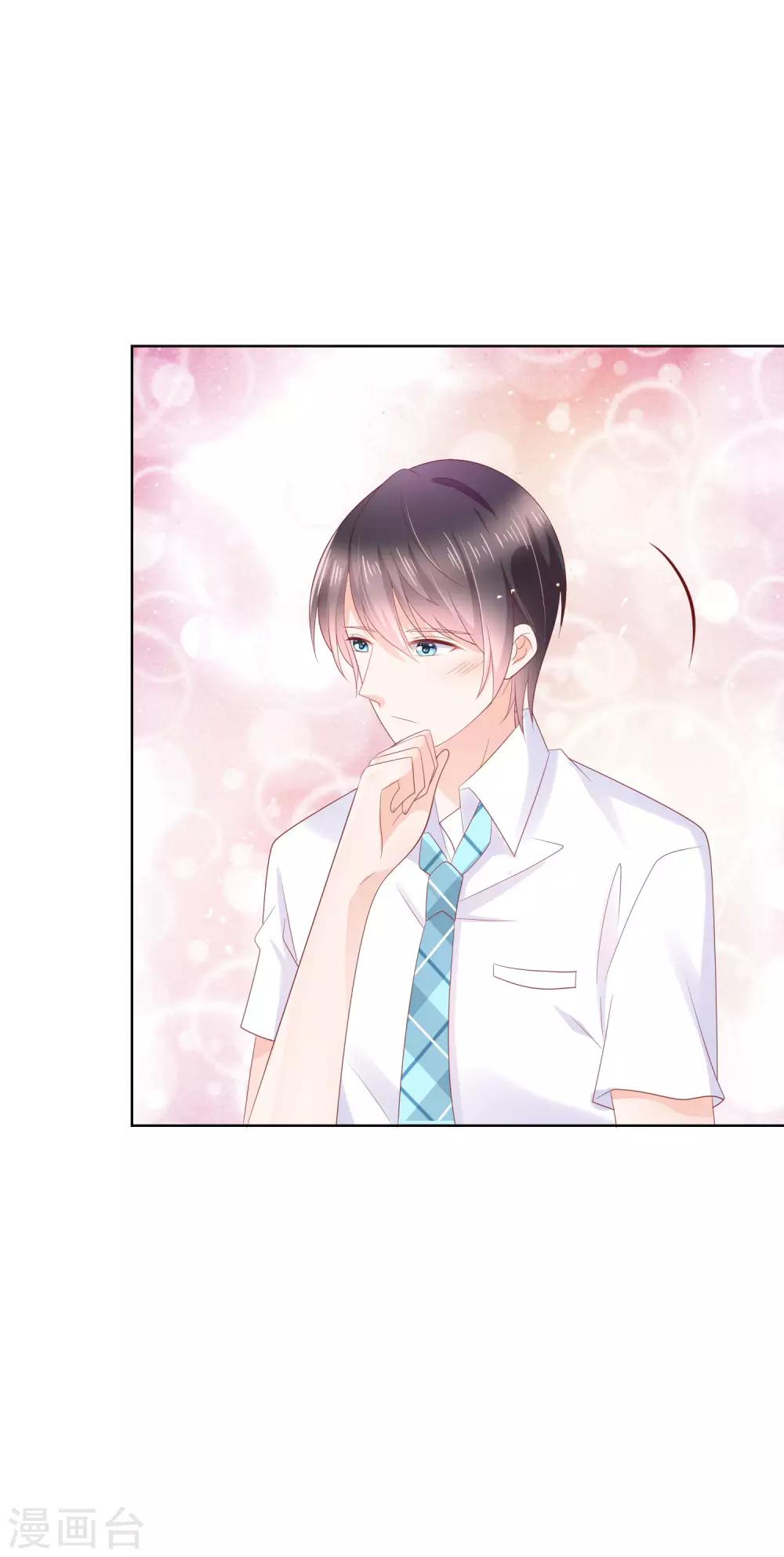 第130话 这就是我要的初恋感觉-第136话