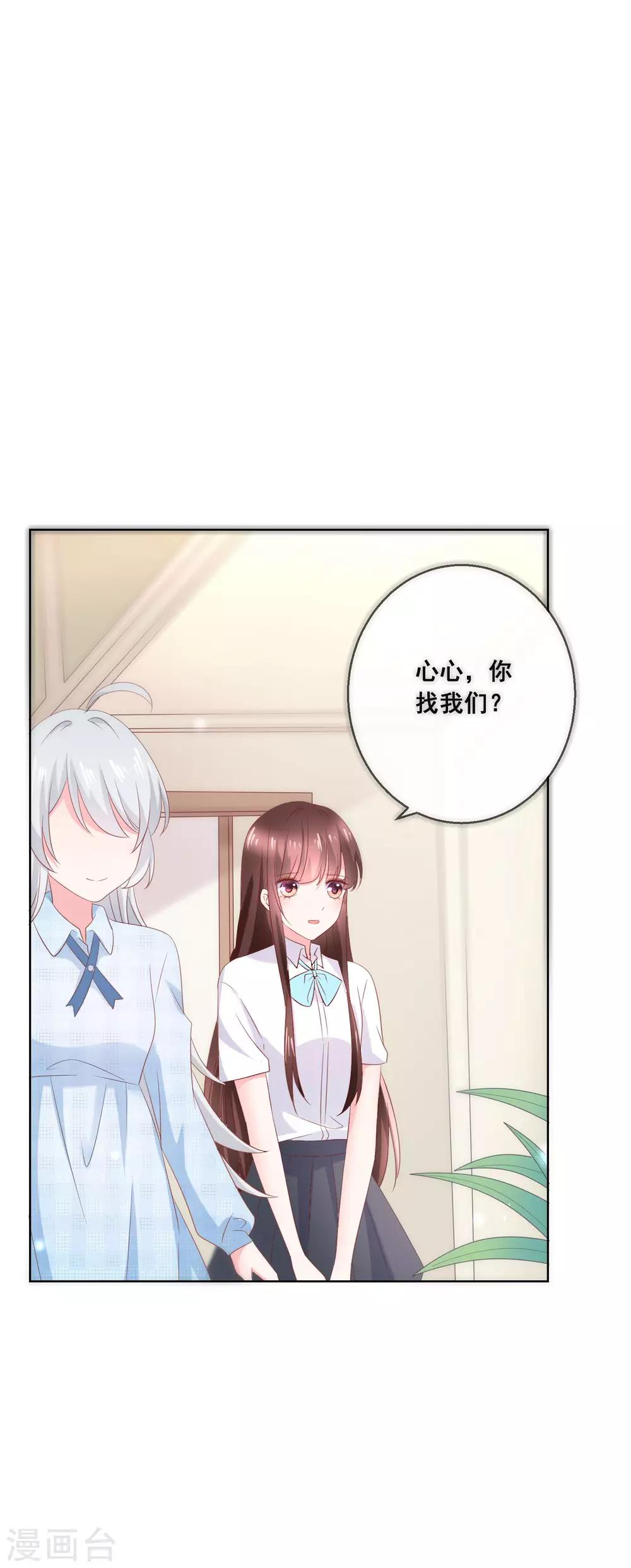 第130话 这就是我要的初恋感觉-第136话