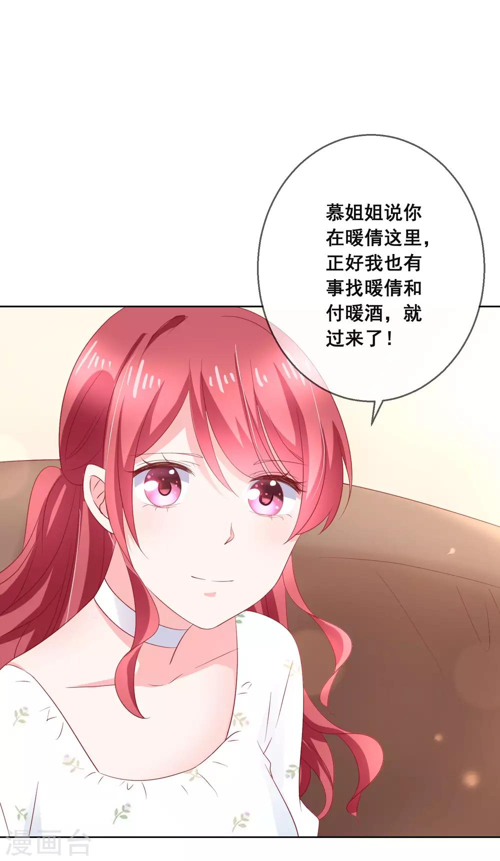 第130话 这就是我要的初恋感觉-第136话