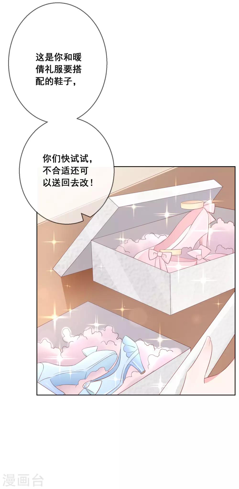 第130话 这就是我要的初恋感觉-第136话