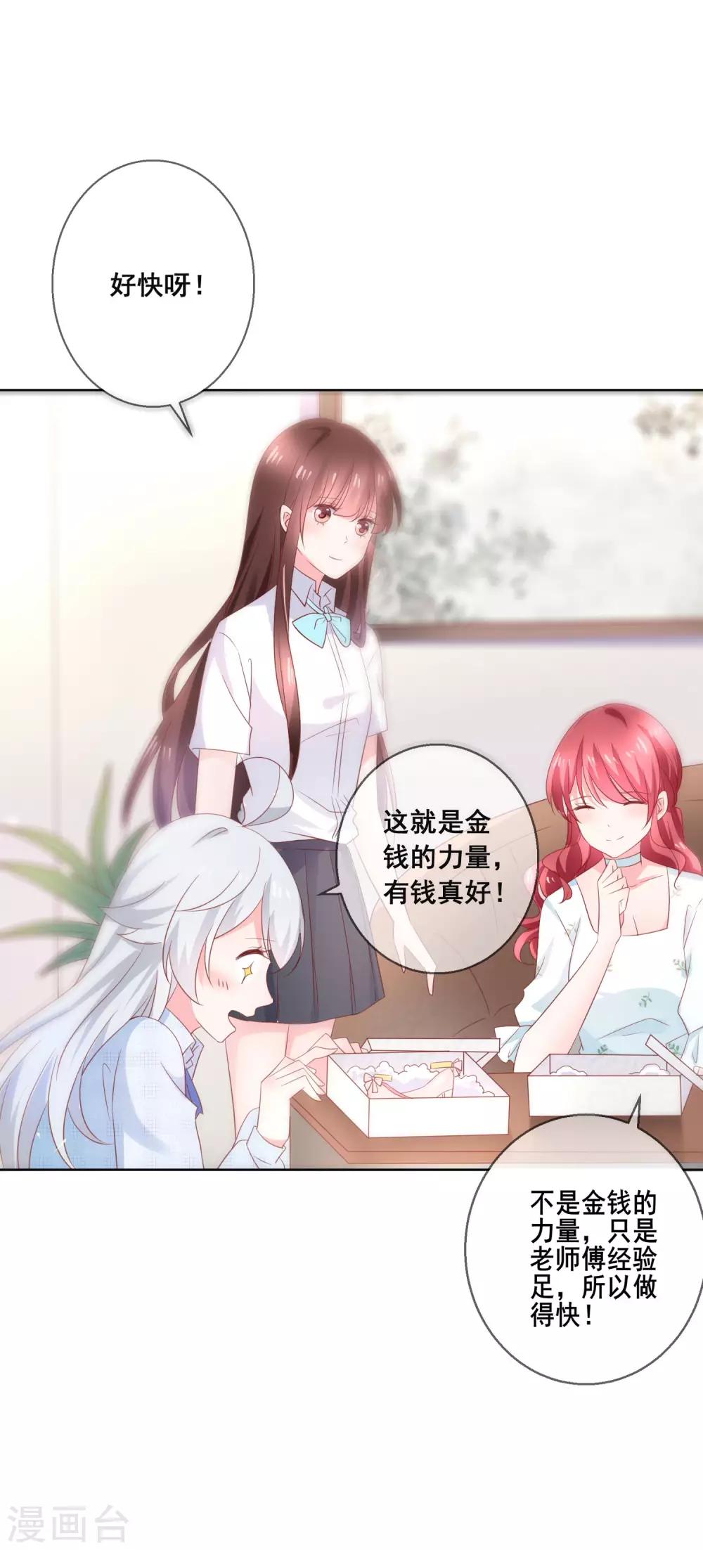第130话 这就是我要的初恋感觉-第136话