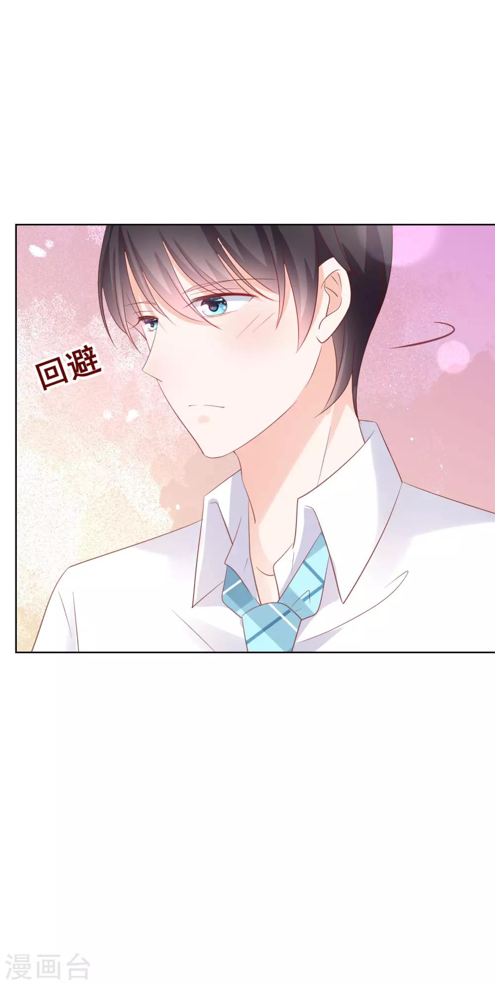 第130话 这就是我要的初恋感觉-第136话