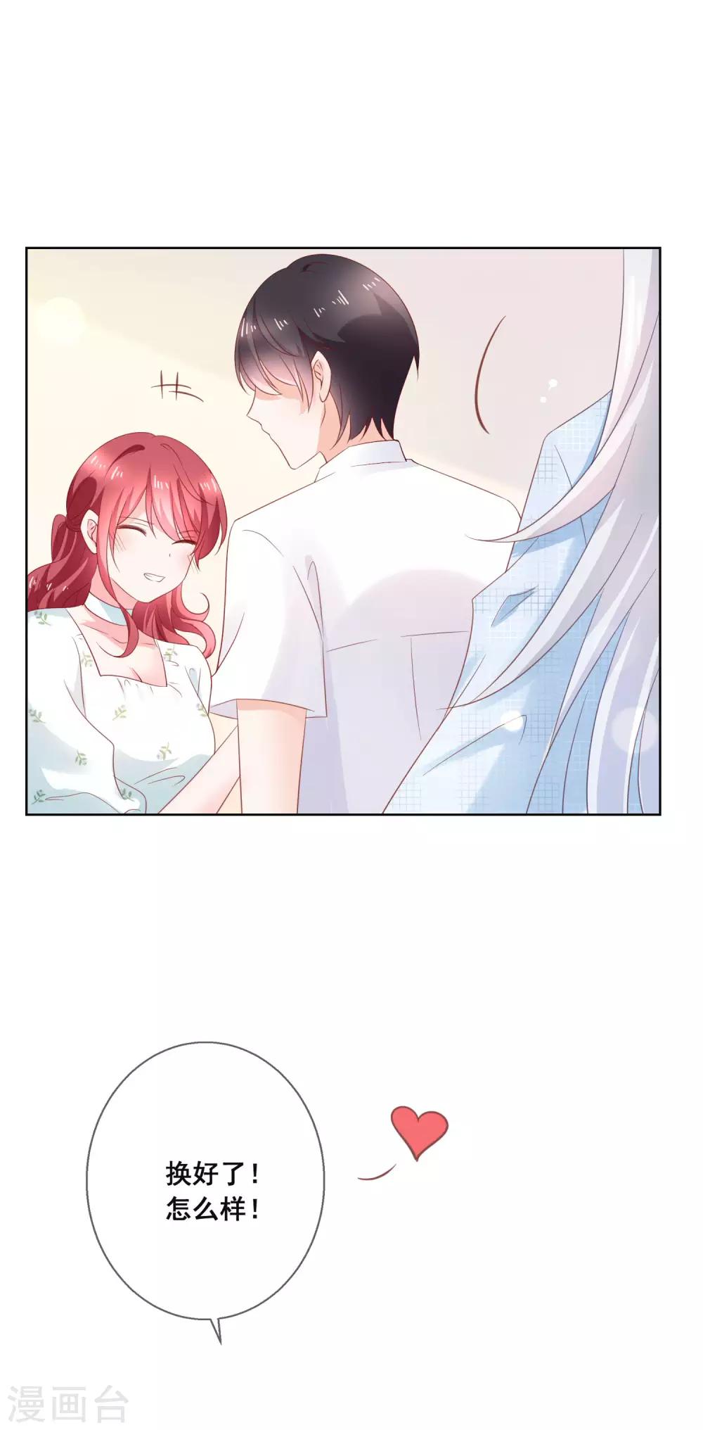 第130话 这就是我要的初恋感觉-第136话