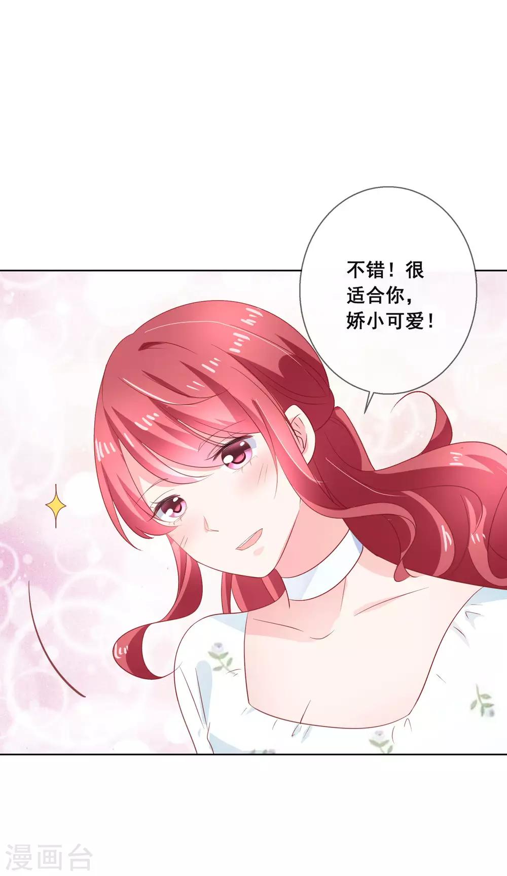 第130话 这就是我要的初恋感觉-第136话