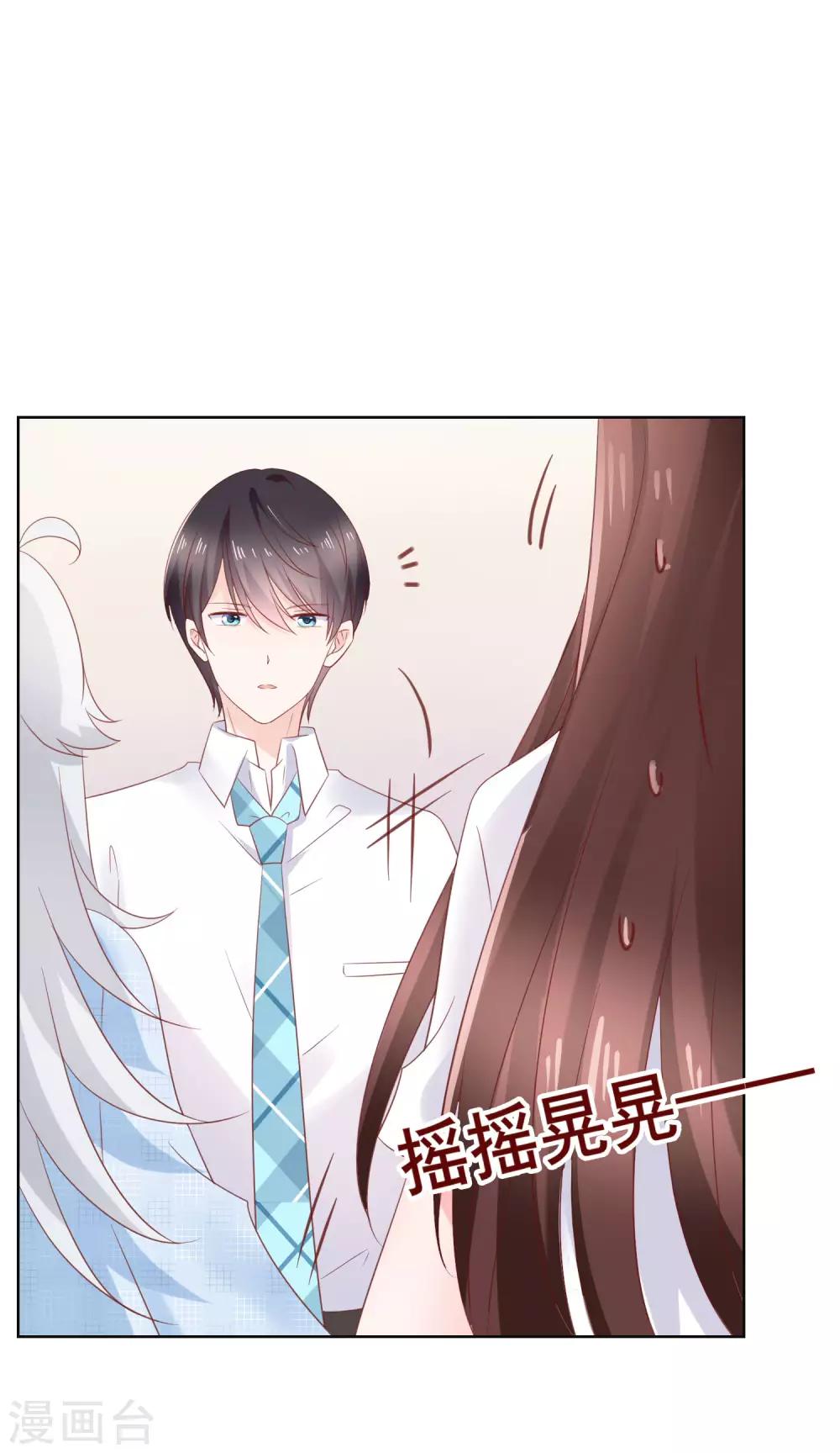 第130话 这就是我要的初恋感觉-第136话