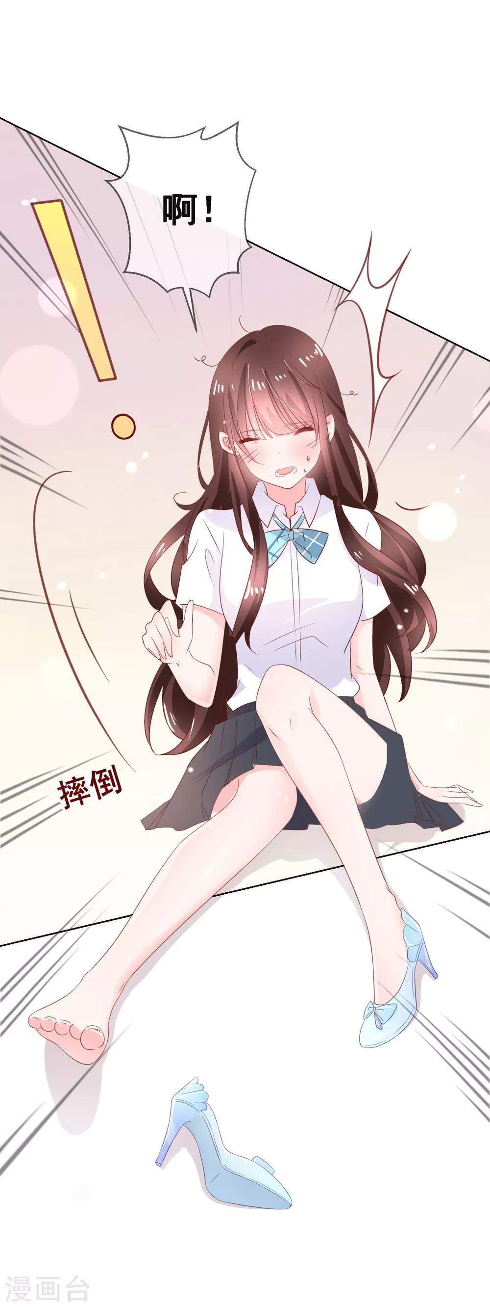 第130话 这就是我要的初恋感觉-第136话