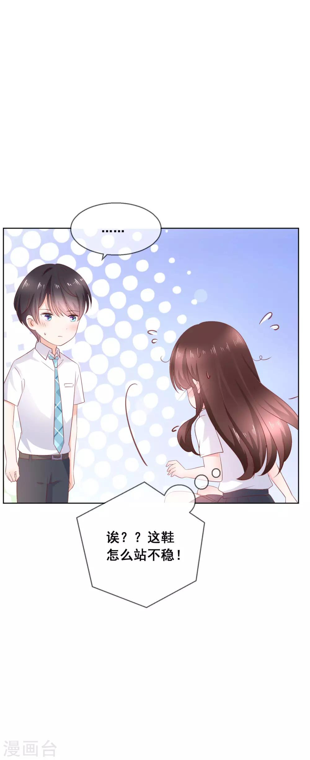 第130话 这就是我要的初恋感觉-第136话