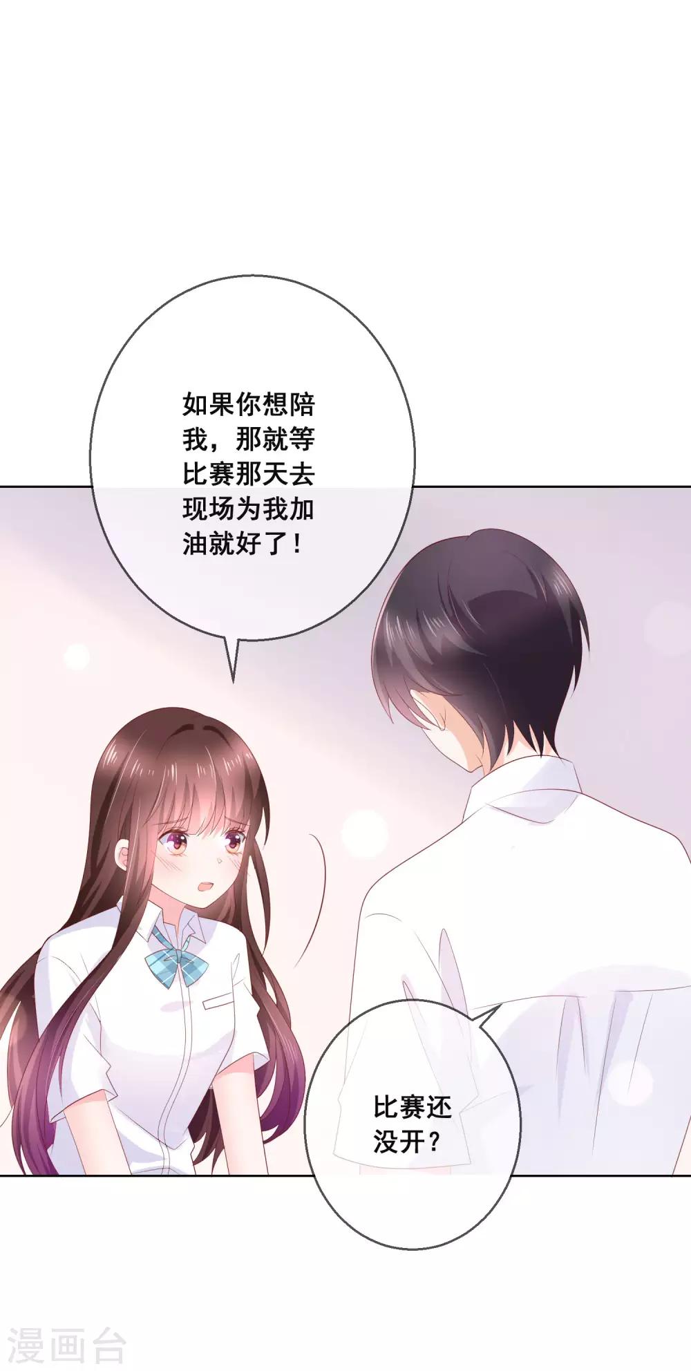 第130话 这就是我要的初恋感觉-第136话