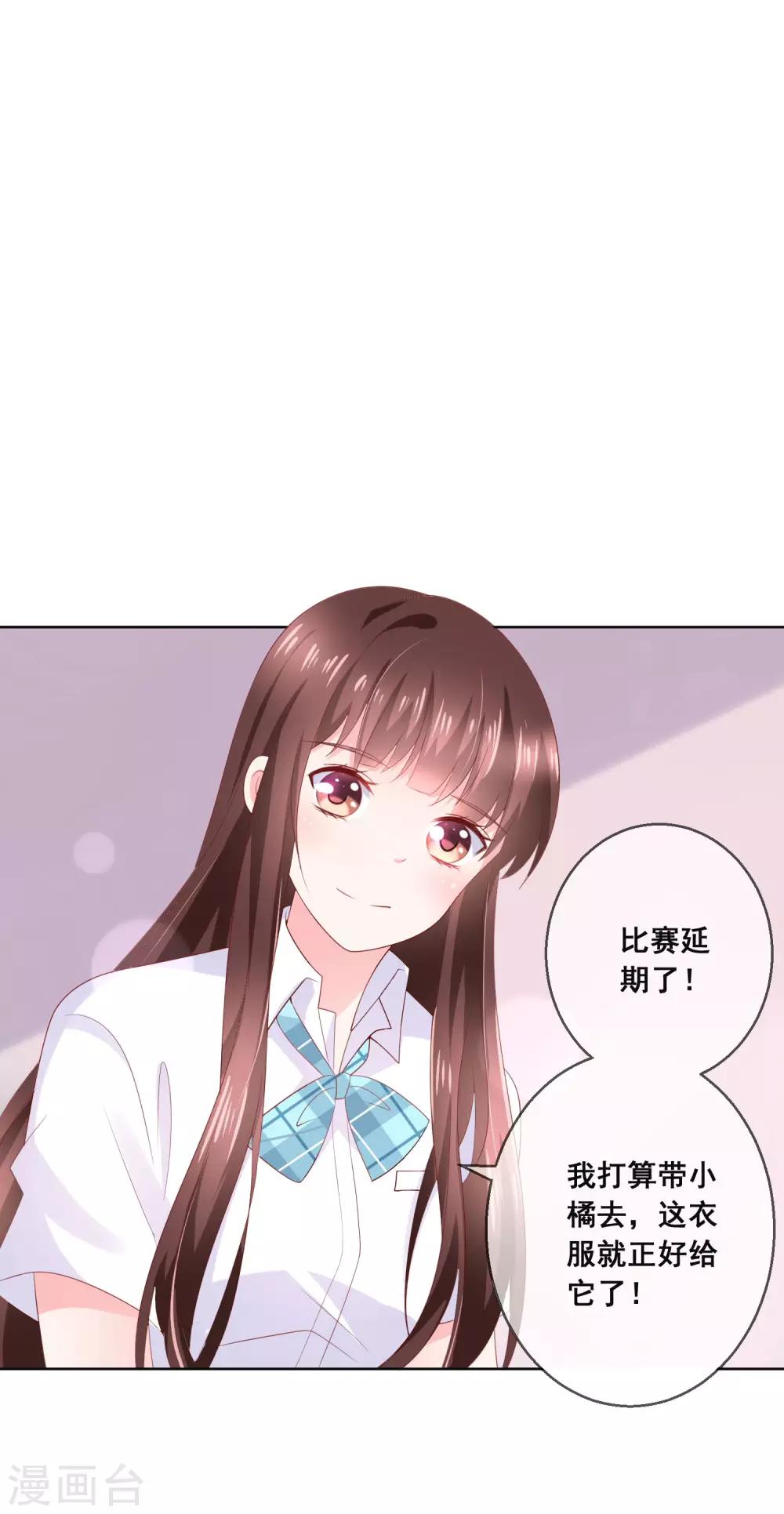 第130话 这就是我要的初恋感觉-第136话