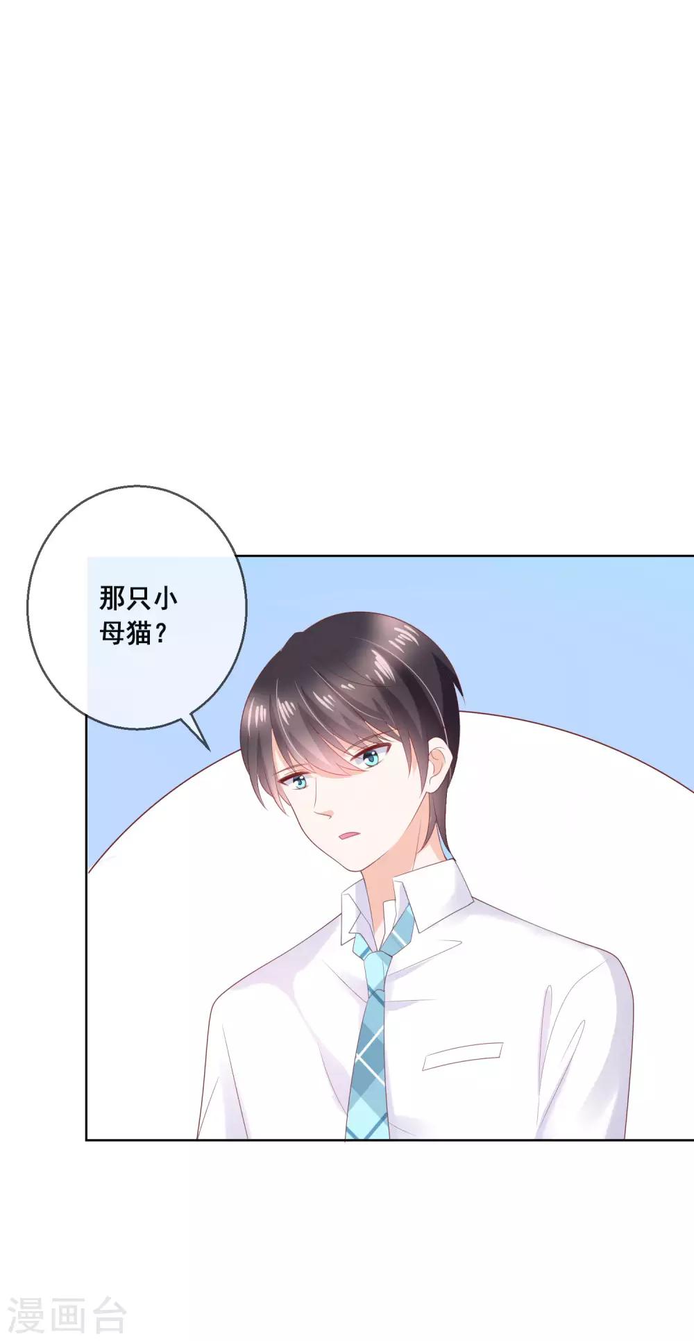 第130话 这就是我要的初恋感觉-第136话