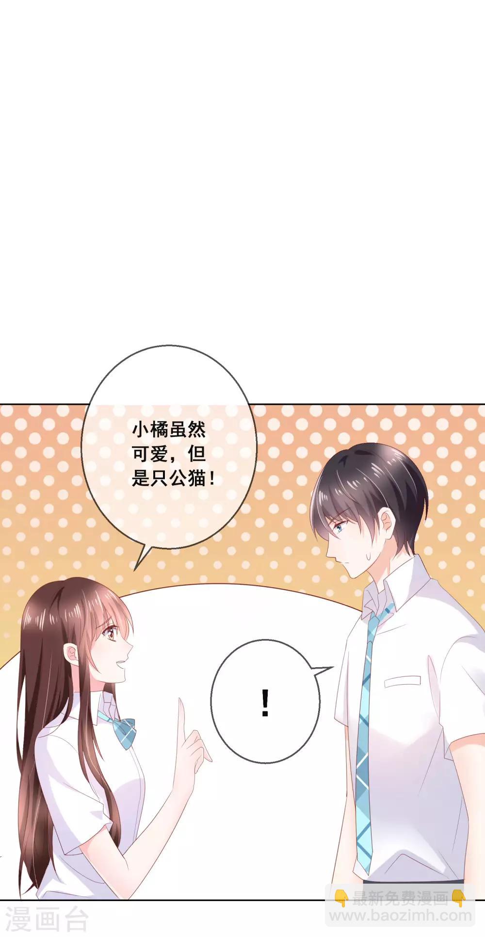 第130话 这就是我要的初恋感觉-第136话