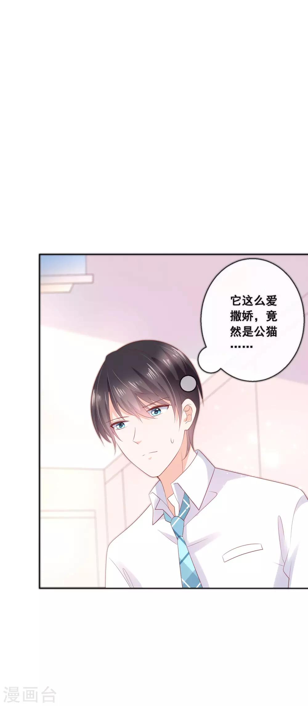 第130话 这就是我要的初恋感觉-第136话