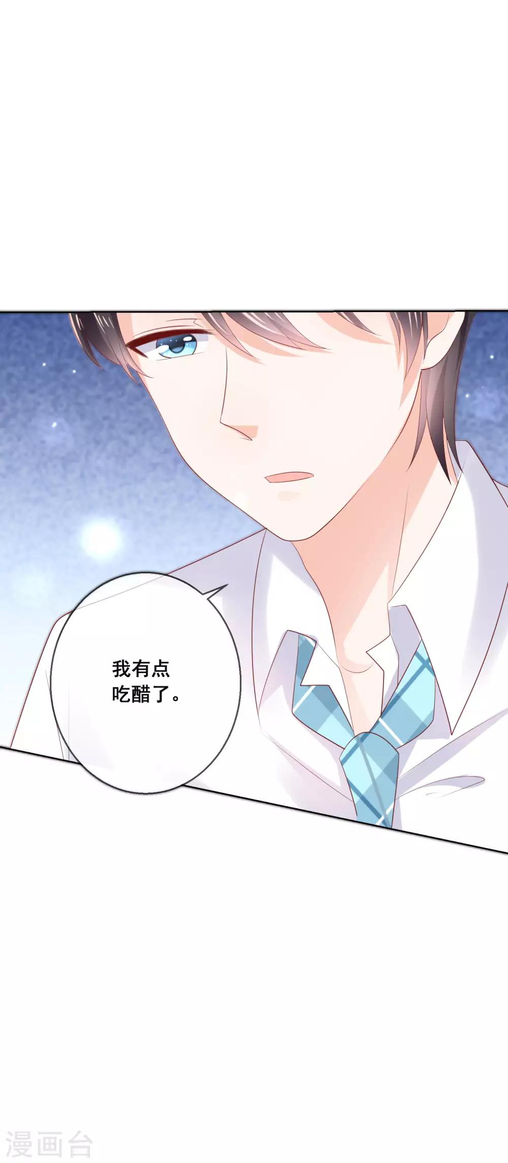 第130话 这就是我要的初恋感觉-第136话