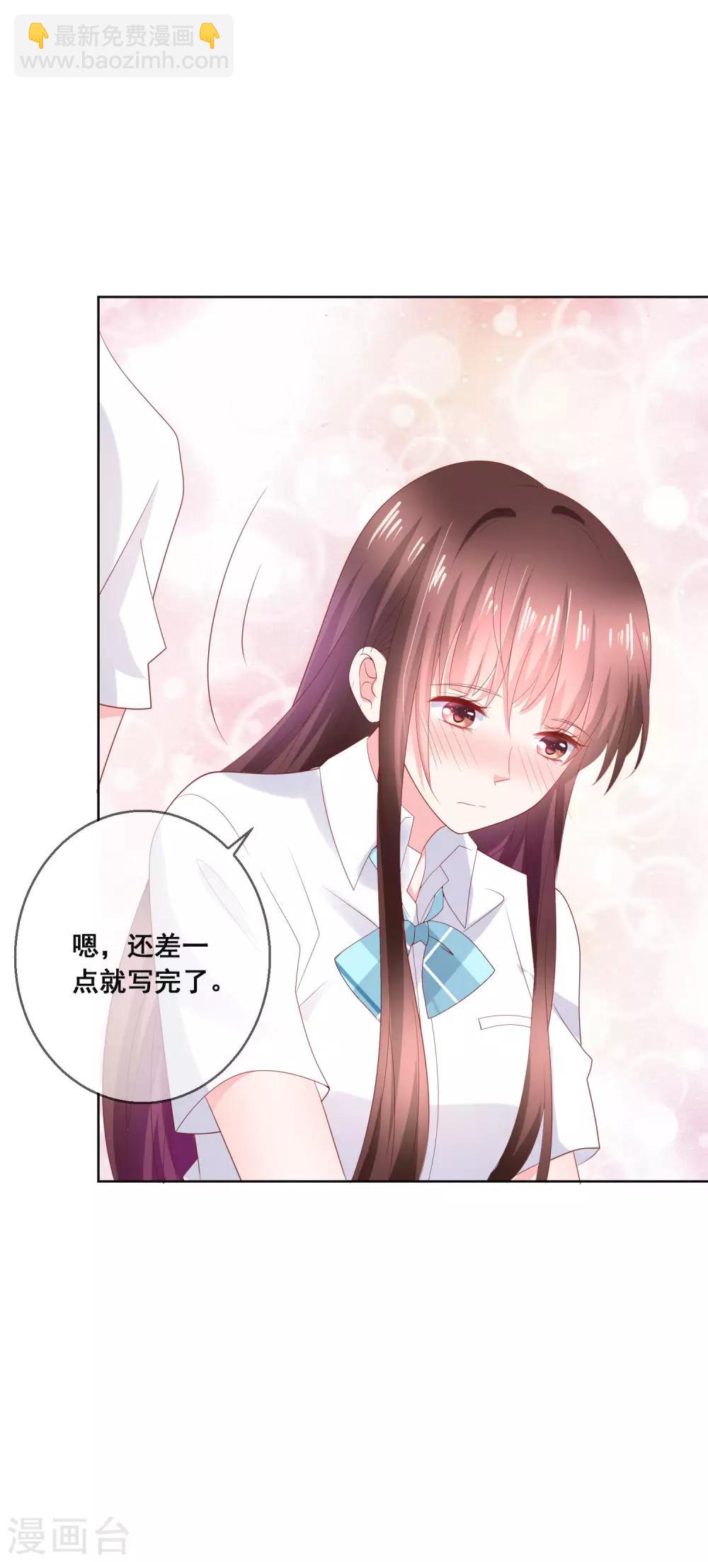 第132话 她害羞的样子好可爱-第138话