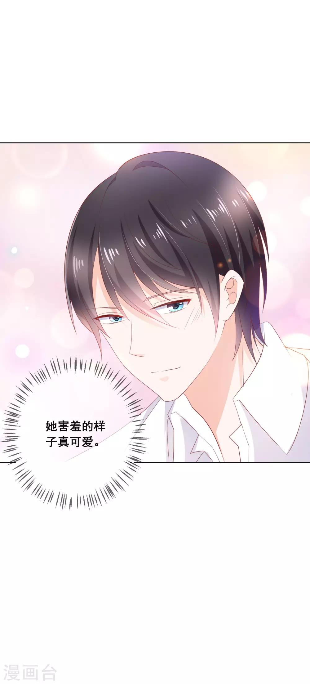 第132话 她害羞的样子好可爱-第138话