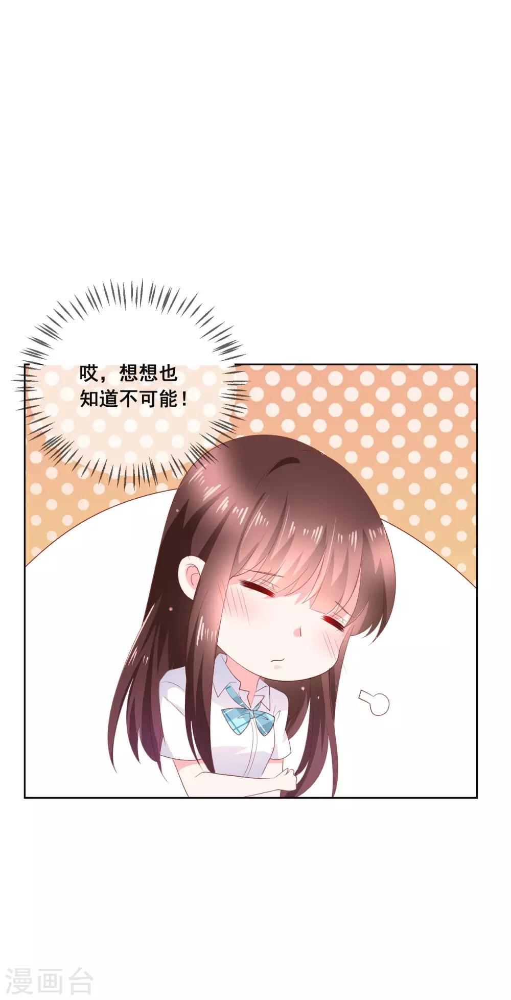 第132话 她害羞的样子好可爱-第138话