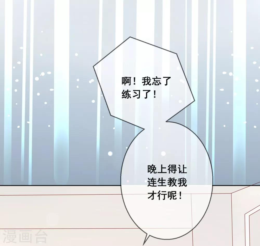 第132话 她害羞的样子好可爱-第138话