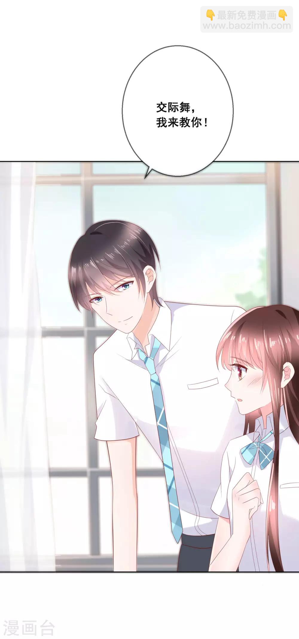 第132话 她害羞的样子好可爱-第138话