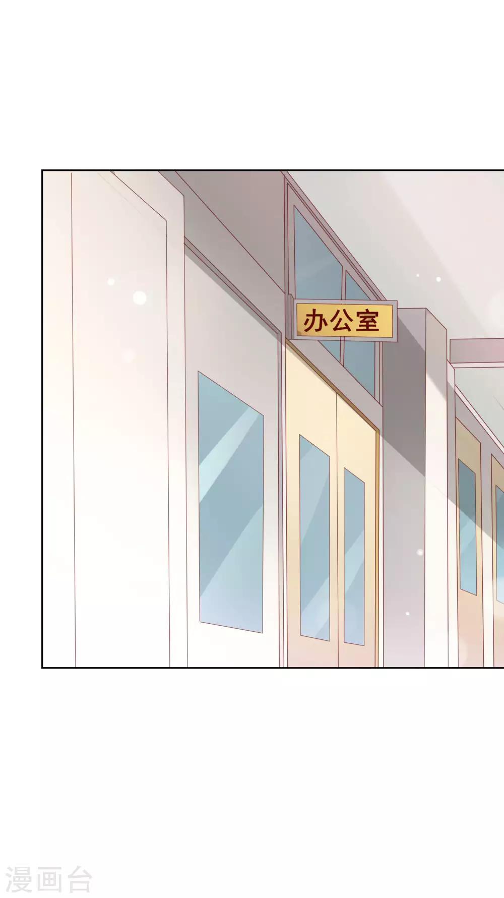 第132话 她害羞的样子好可爱-第138话