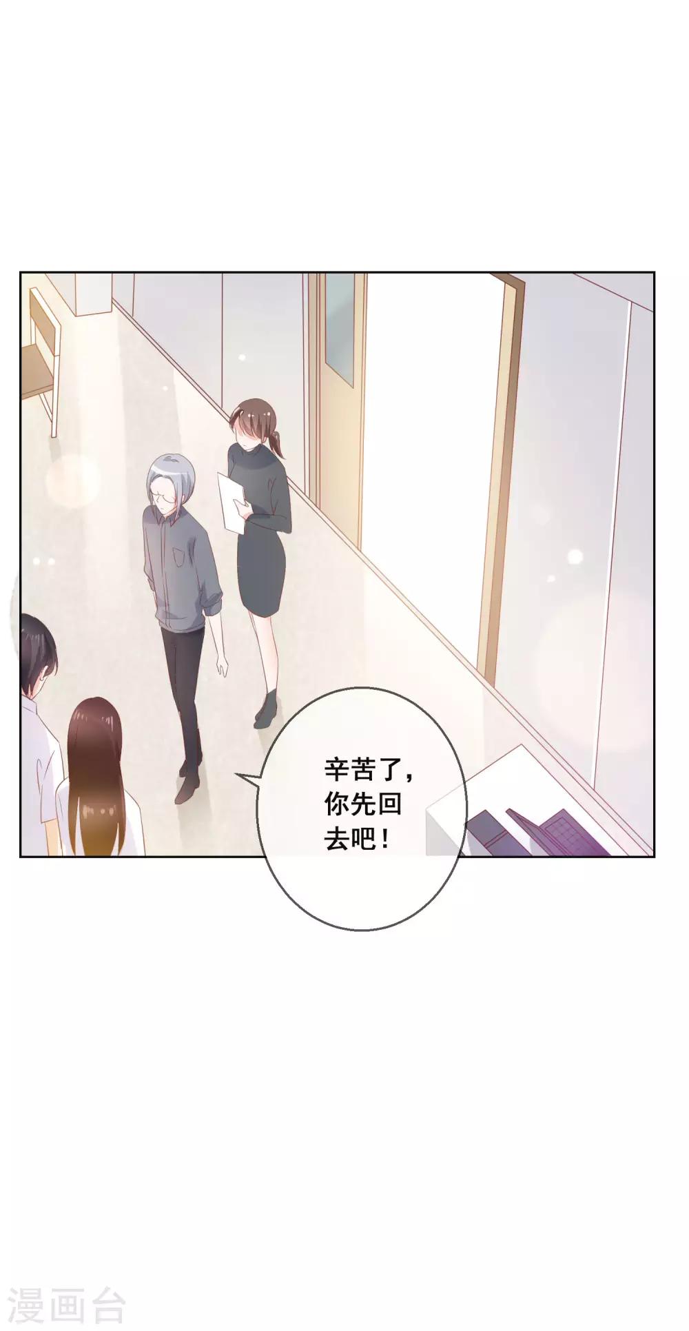 第132话 她害羞的样子好可爱-第138话