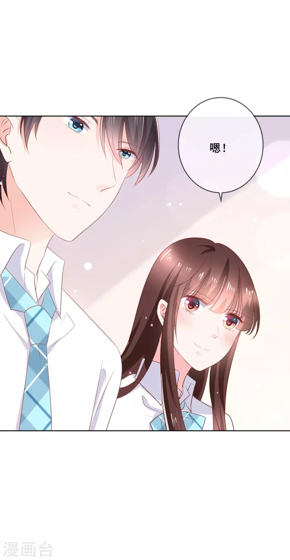 第132话 她害羞的样子好可爱-第138话