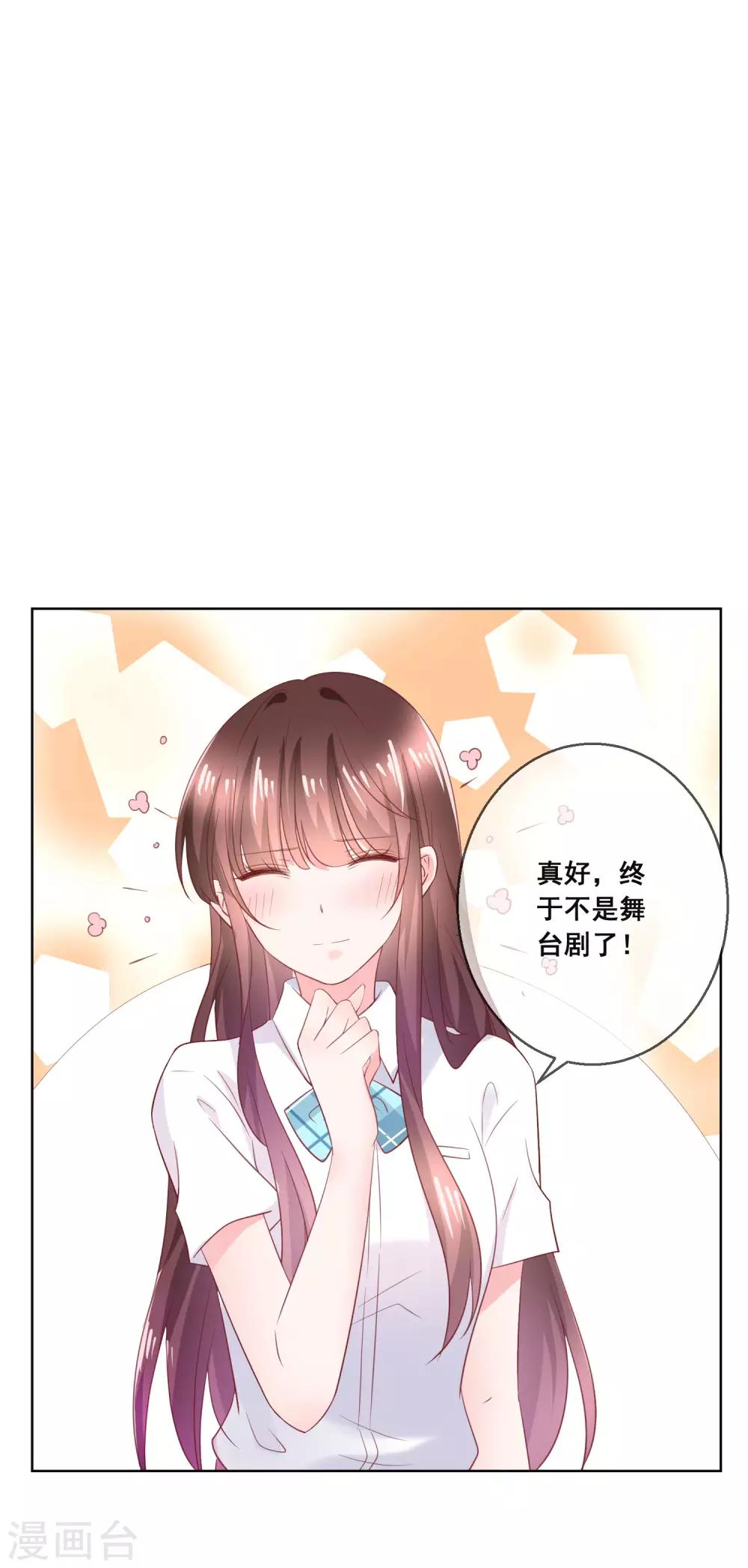 第132话 她害羞的样子好可爱-第138话