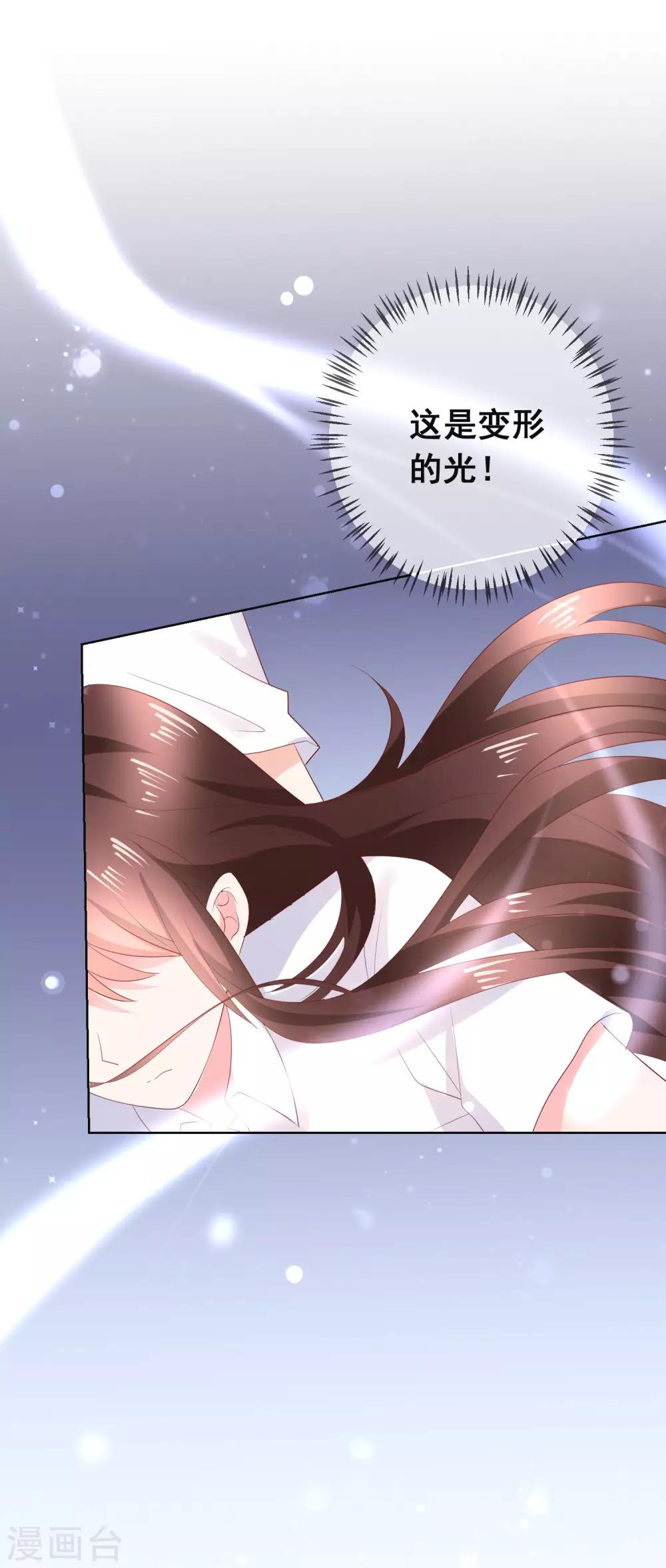 第134话 我想要变成你的猫咪！-第140话