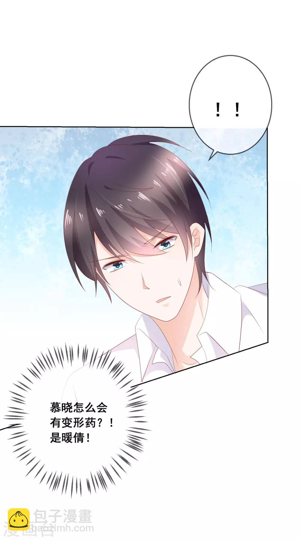 第134话 我想要变成你的猫咪！-第140话